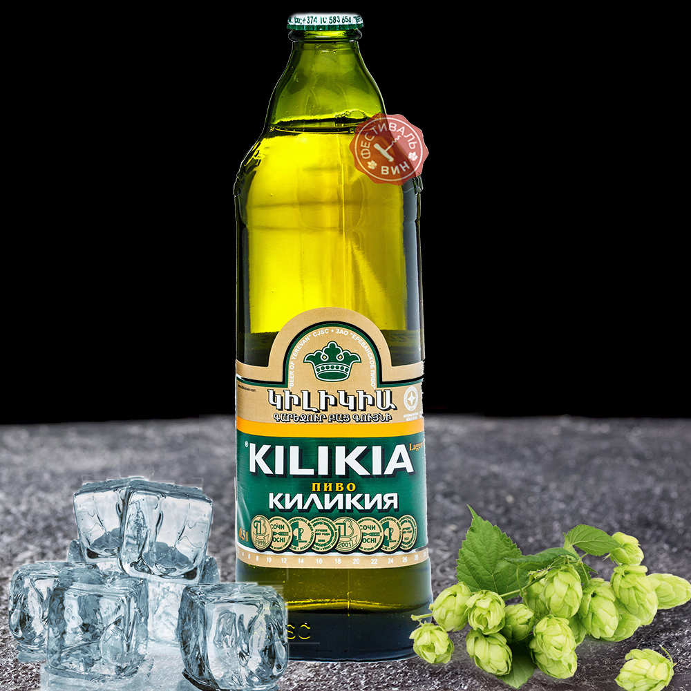 пиво Киликия армянское пиво Киликия армянское